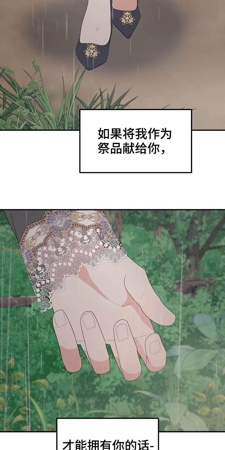 第46章：你很丑陋3