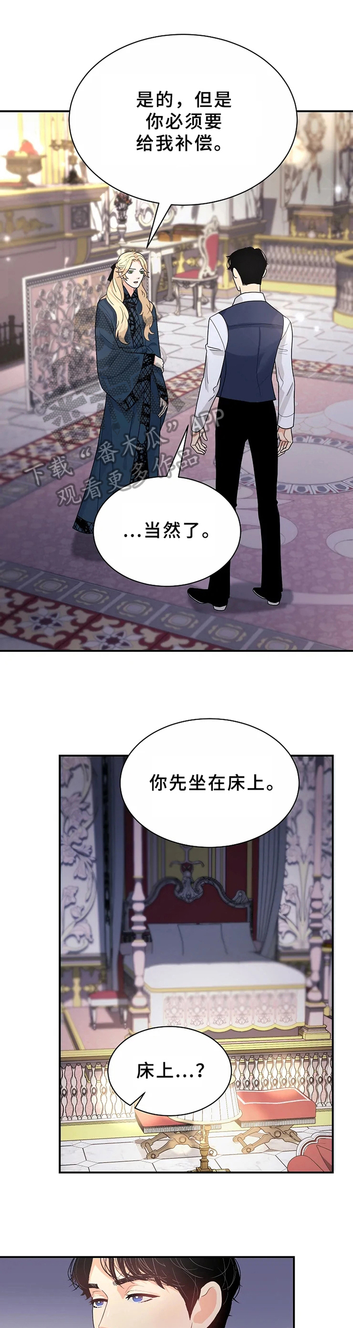 第10章：补偿5