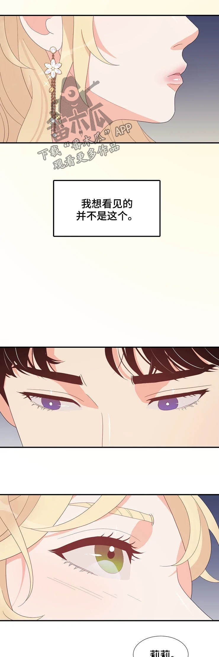 第25章：生疏16