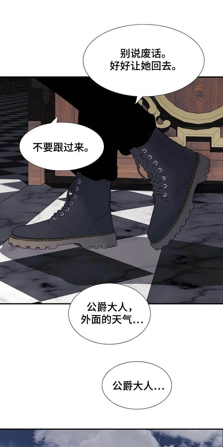 第42章：淋雨5