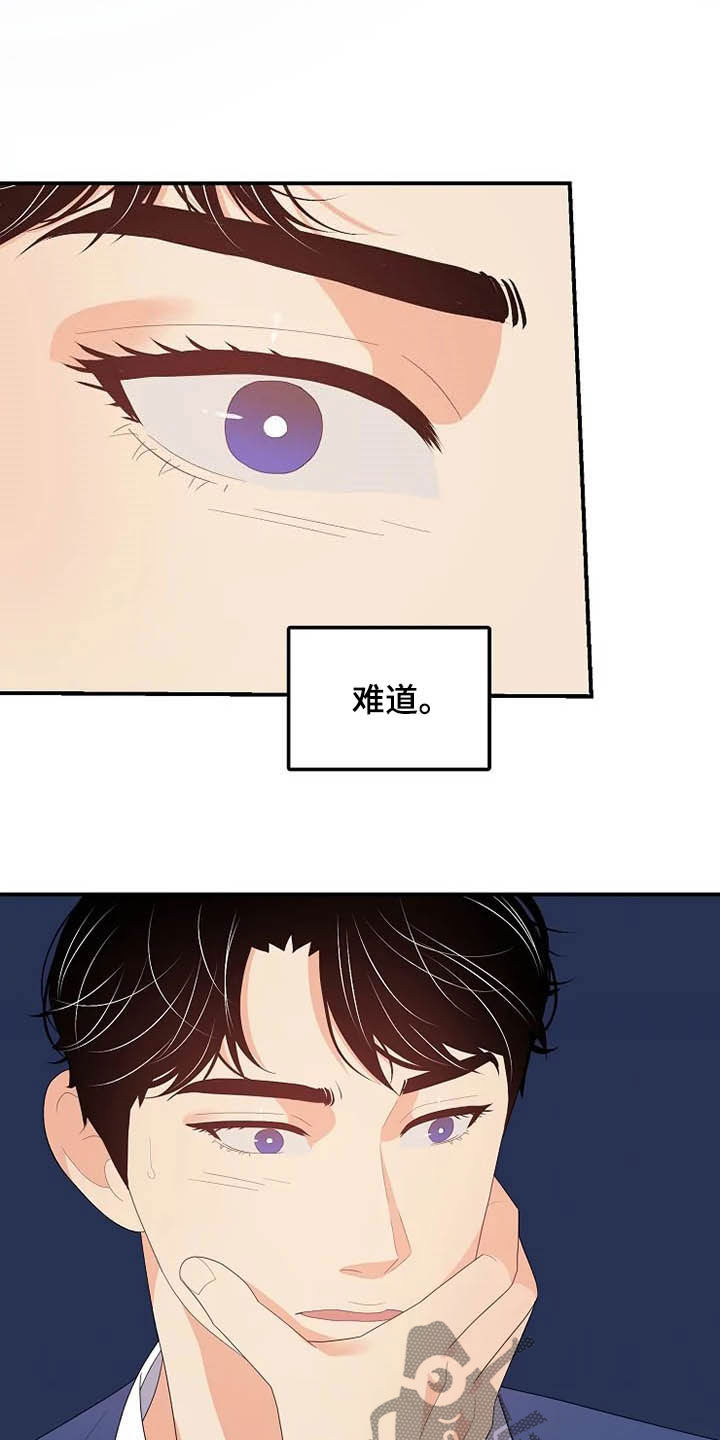 第35章：同父异母8