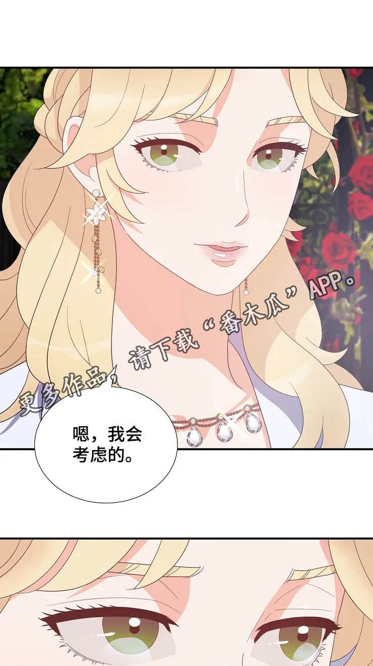 第25章：生疏0