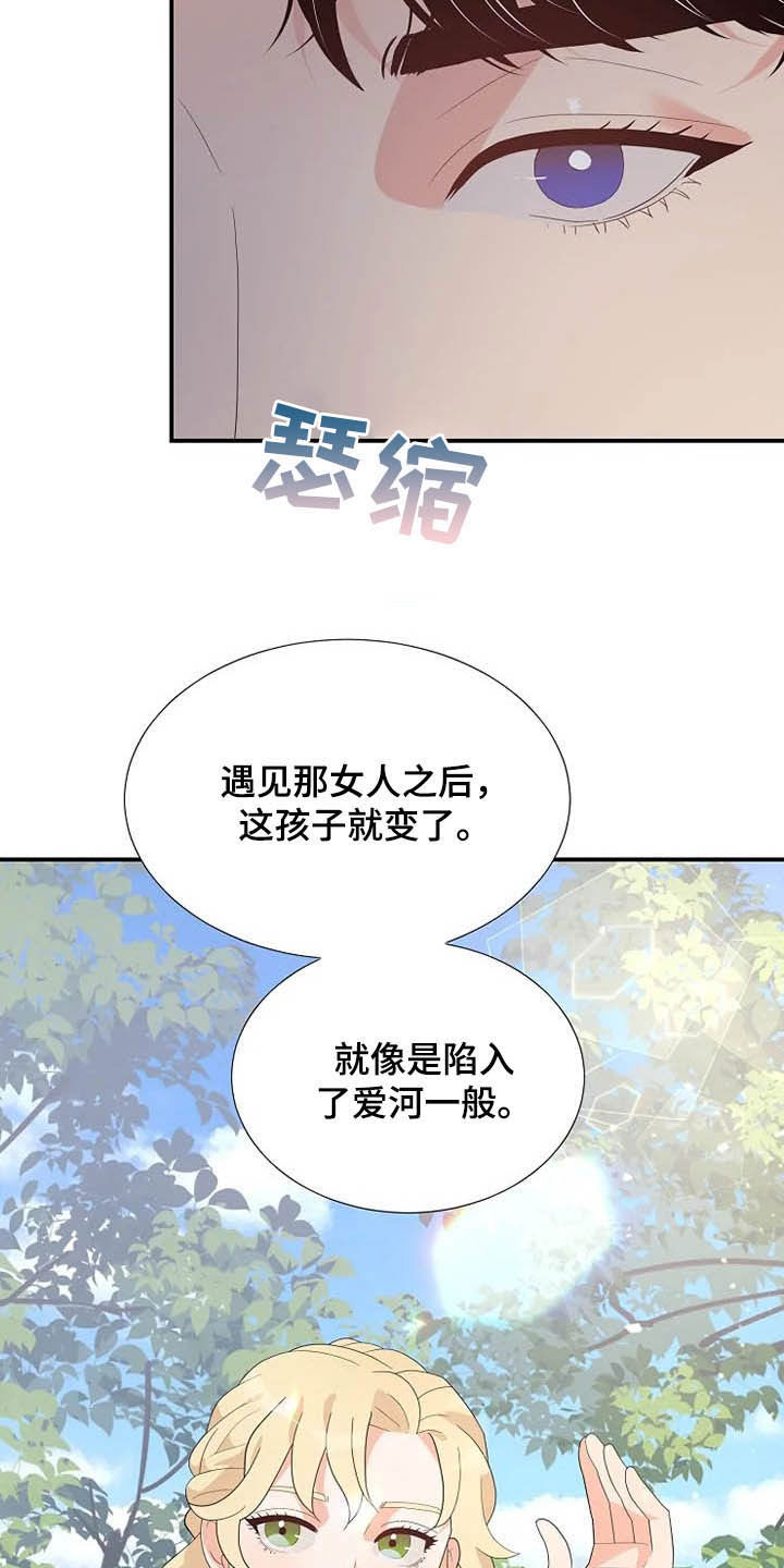 第35章：同父异母32