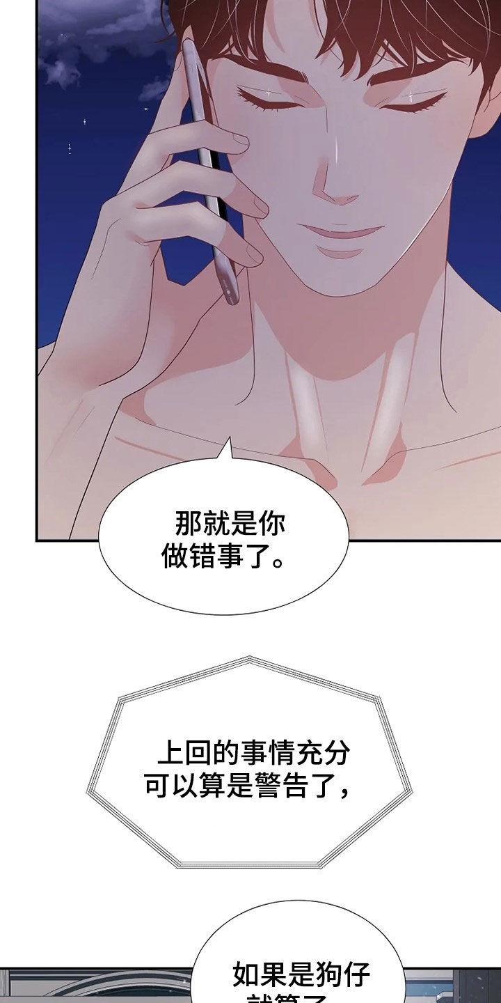第27章：入侵者15