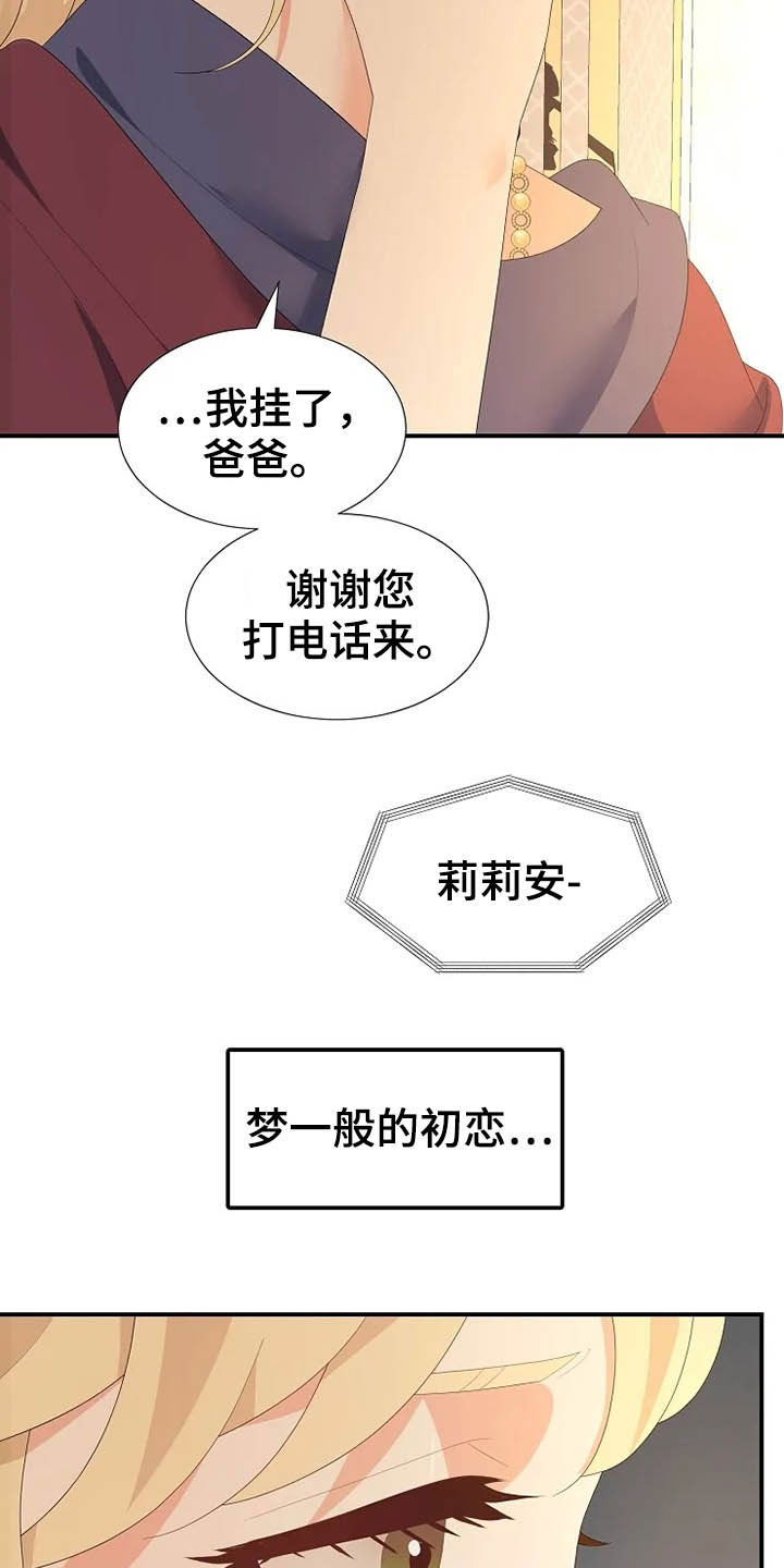 第40章：温室里的花朵1