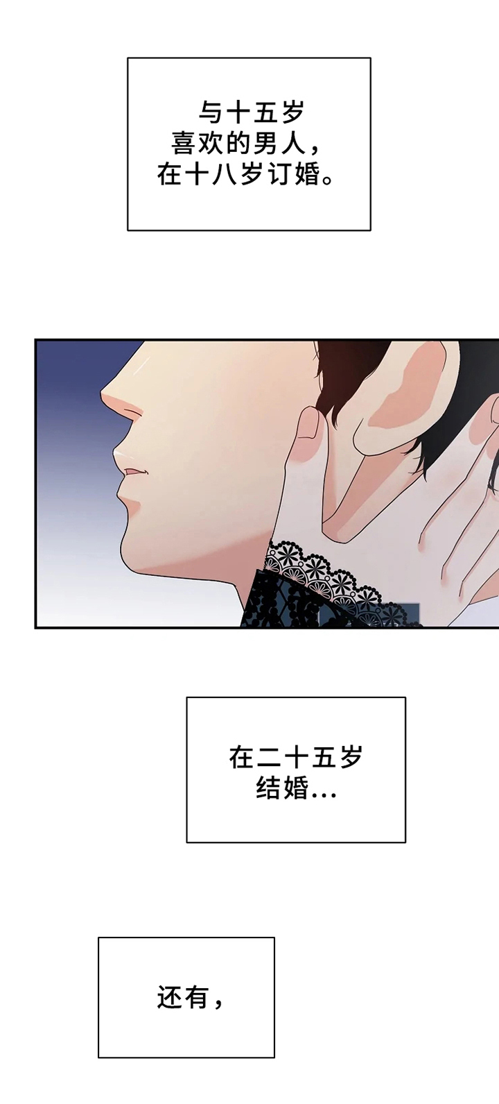 第11章：惩罚2