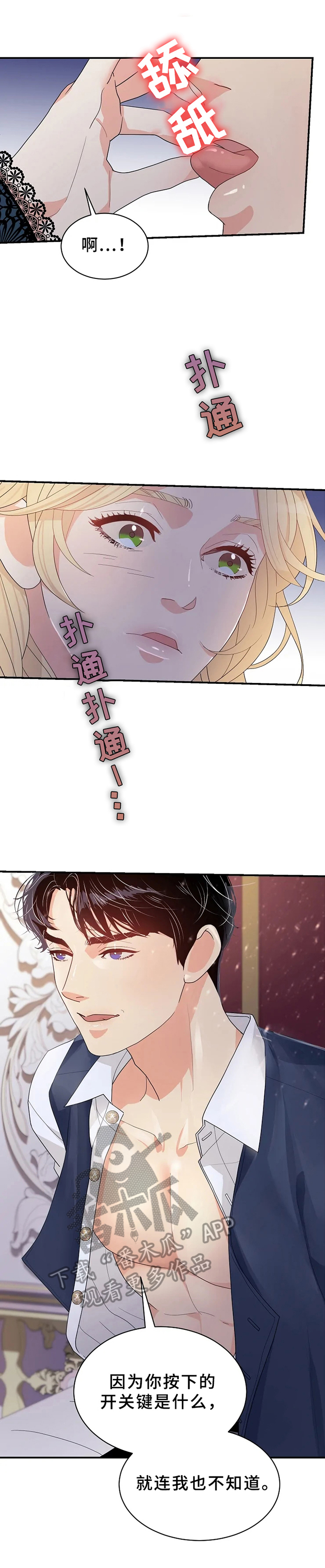第12章：虚假2