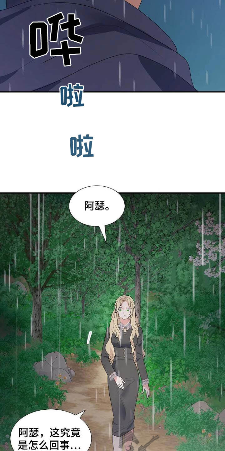 第42章：淋雨22