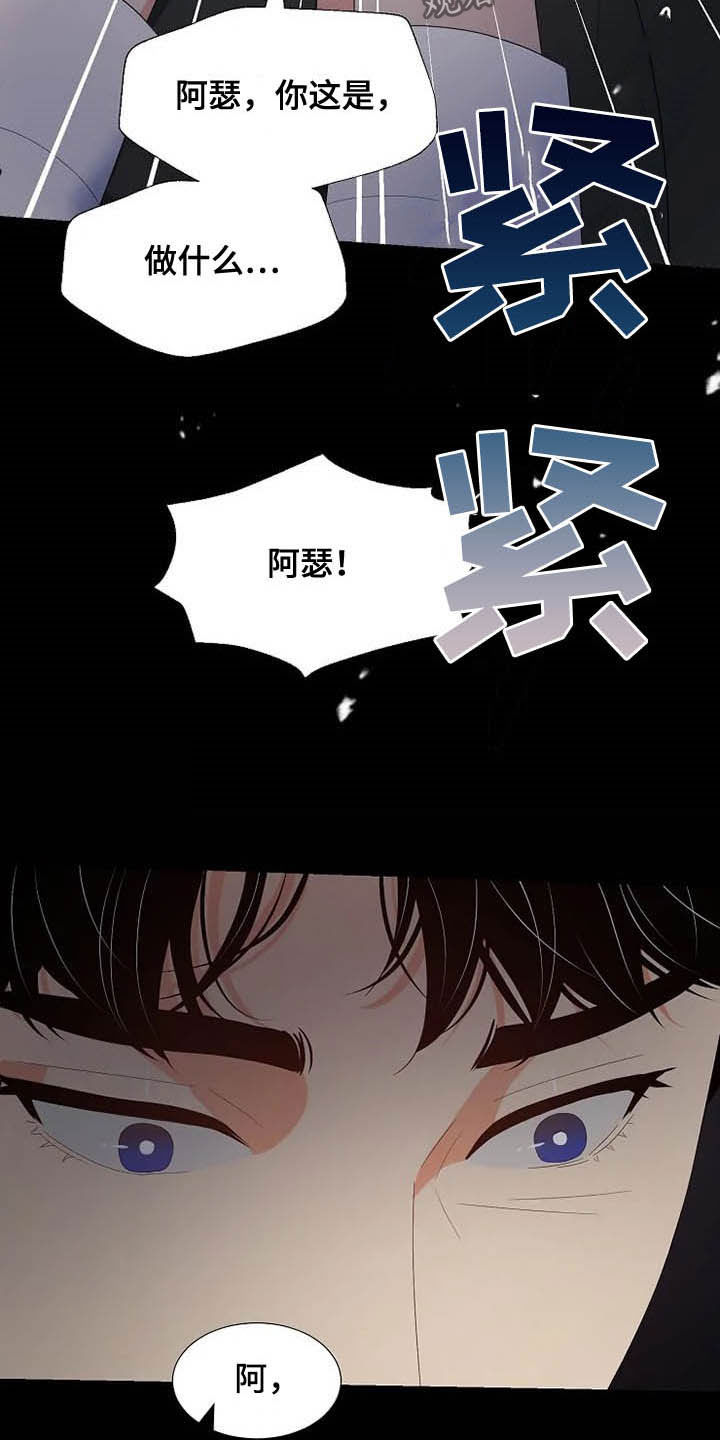 第36章：杀人犯29