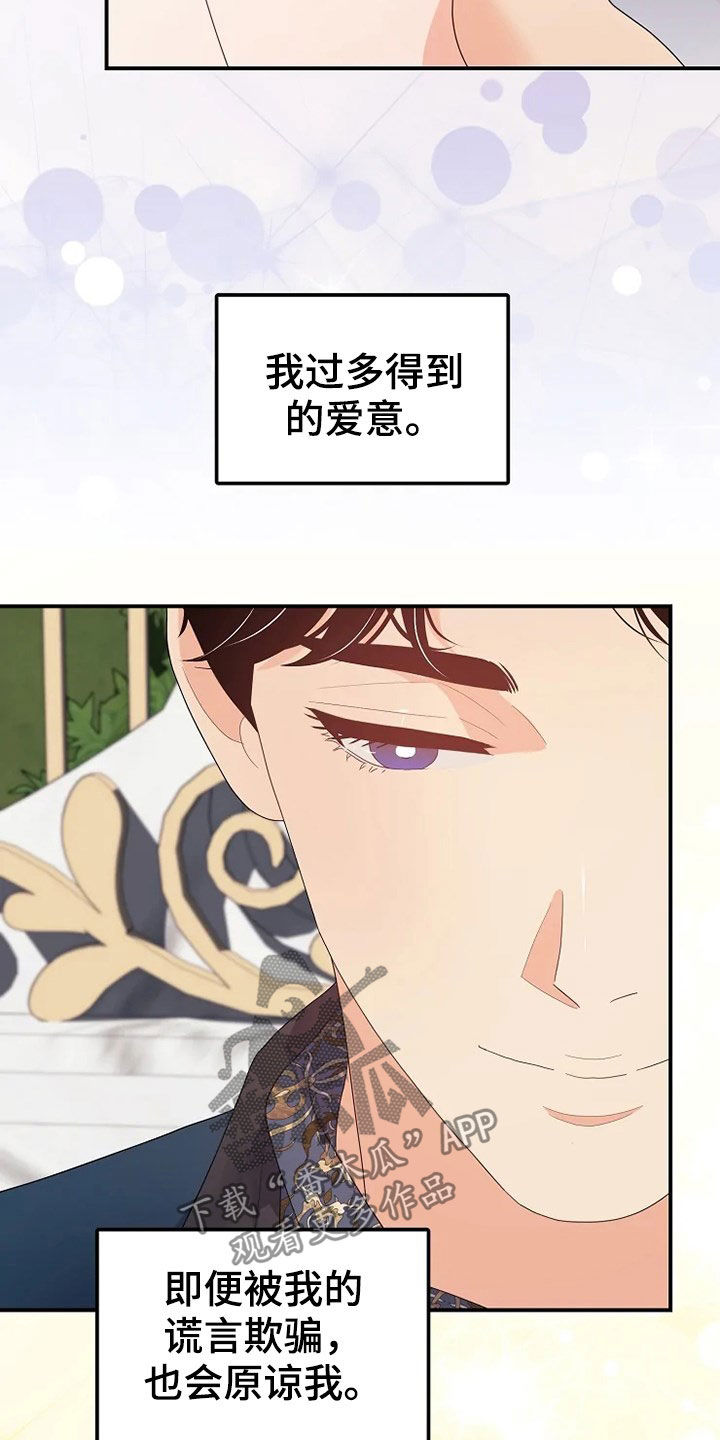 第26章：不需要孩子8