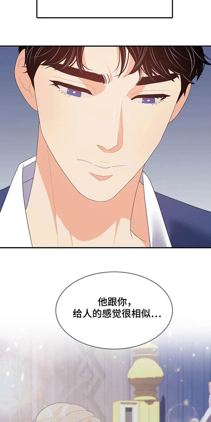第35章：同父异母5
