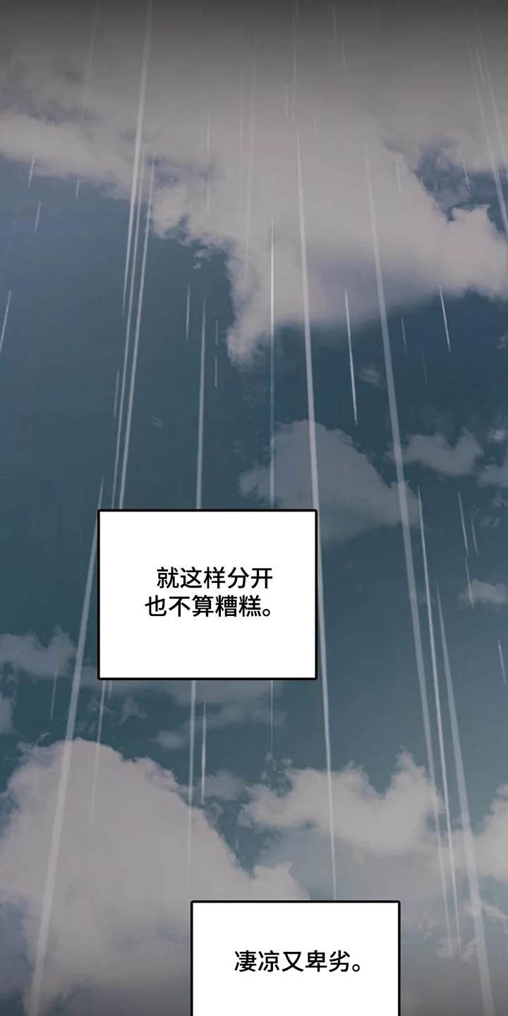 第44章：神经病22