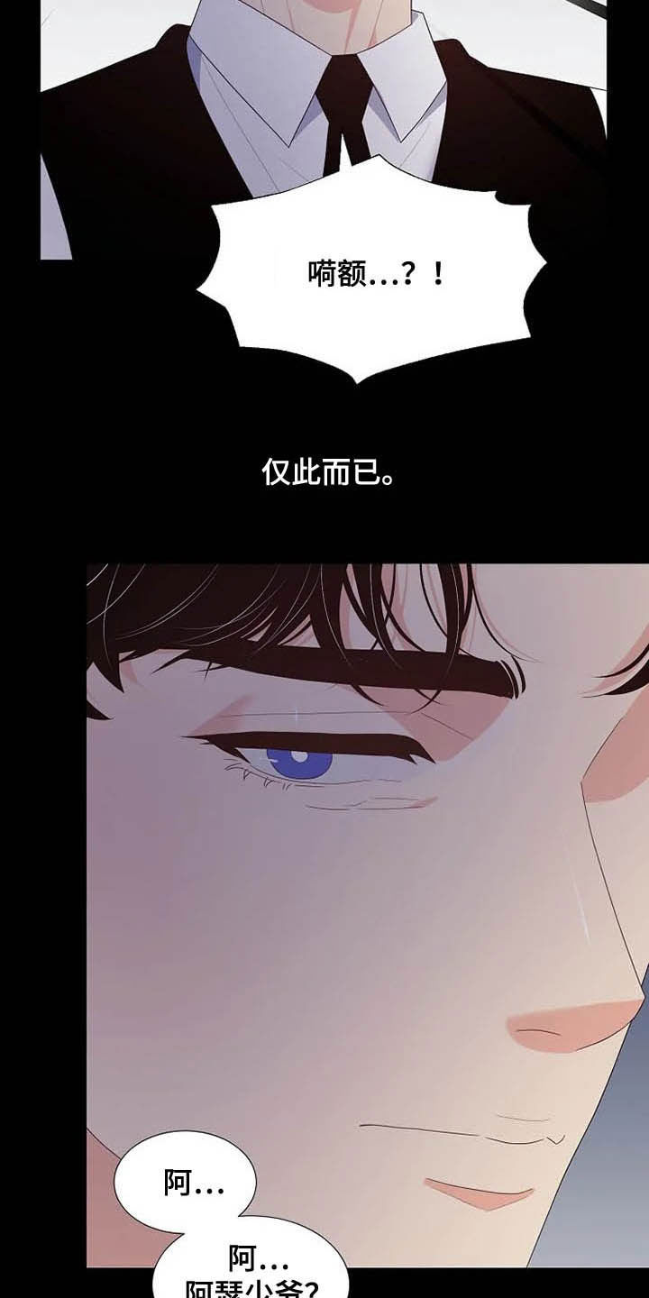 第36章：杀人犯33