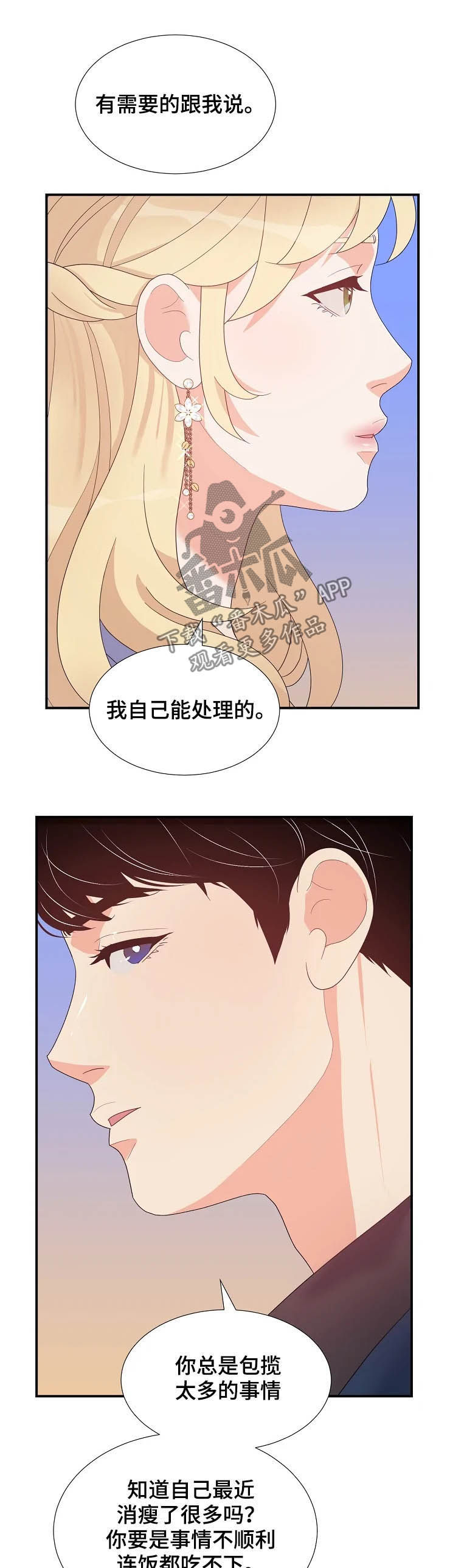 第24章：迷路14