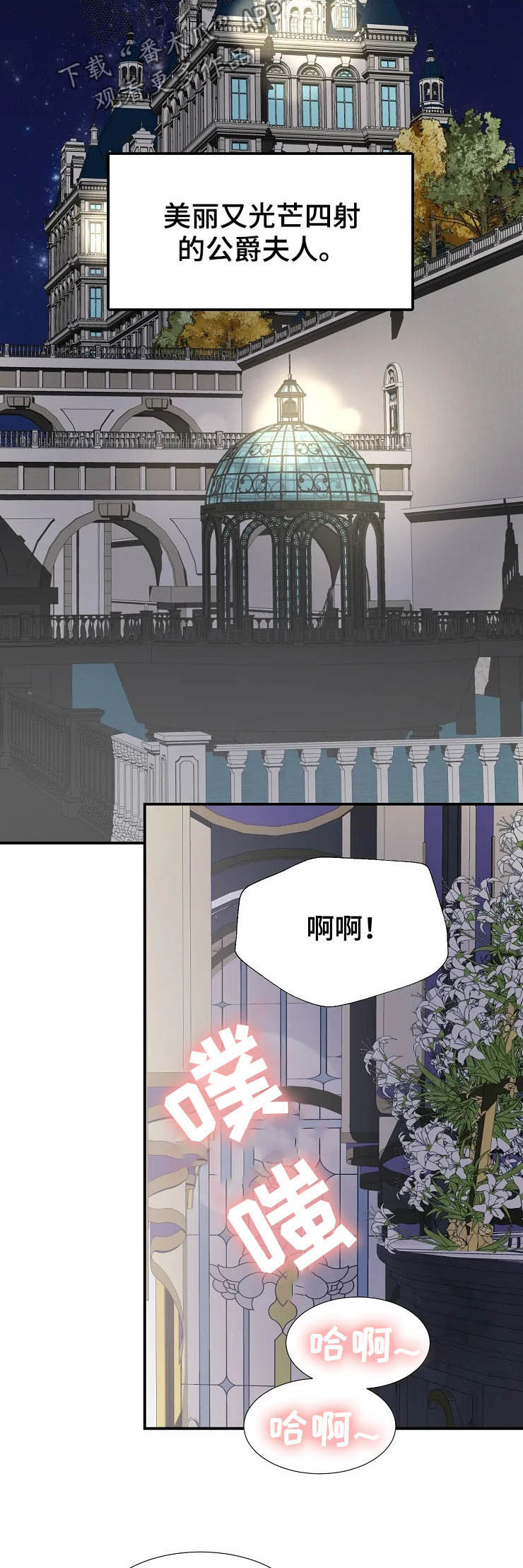 第22章：威胁23
