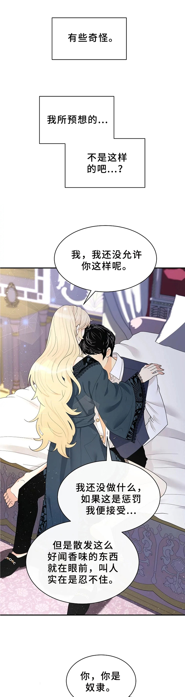 第12章：虚假3
