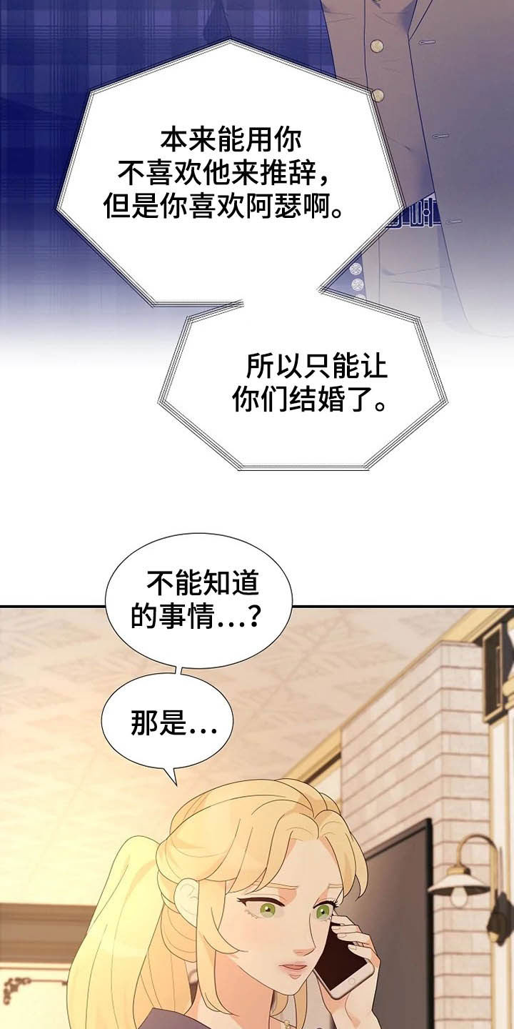 第39章：秘密30