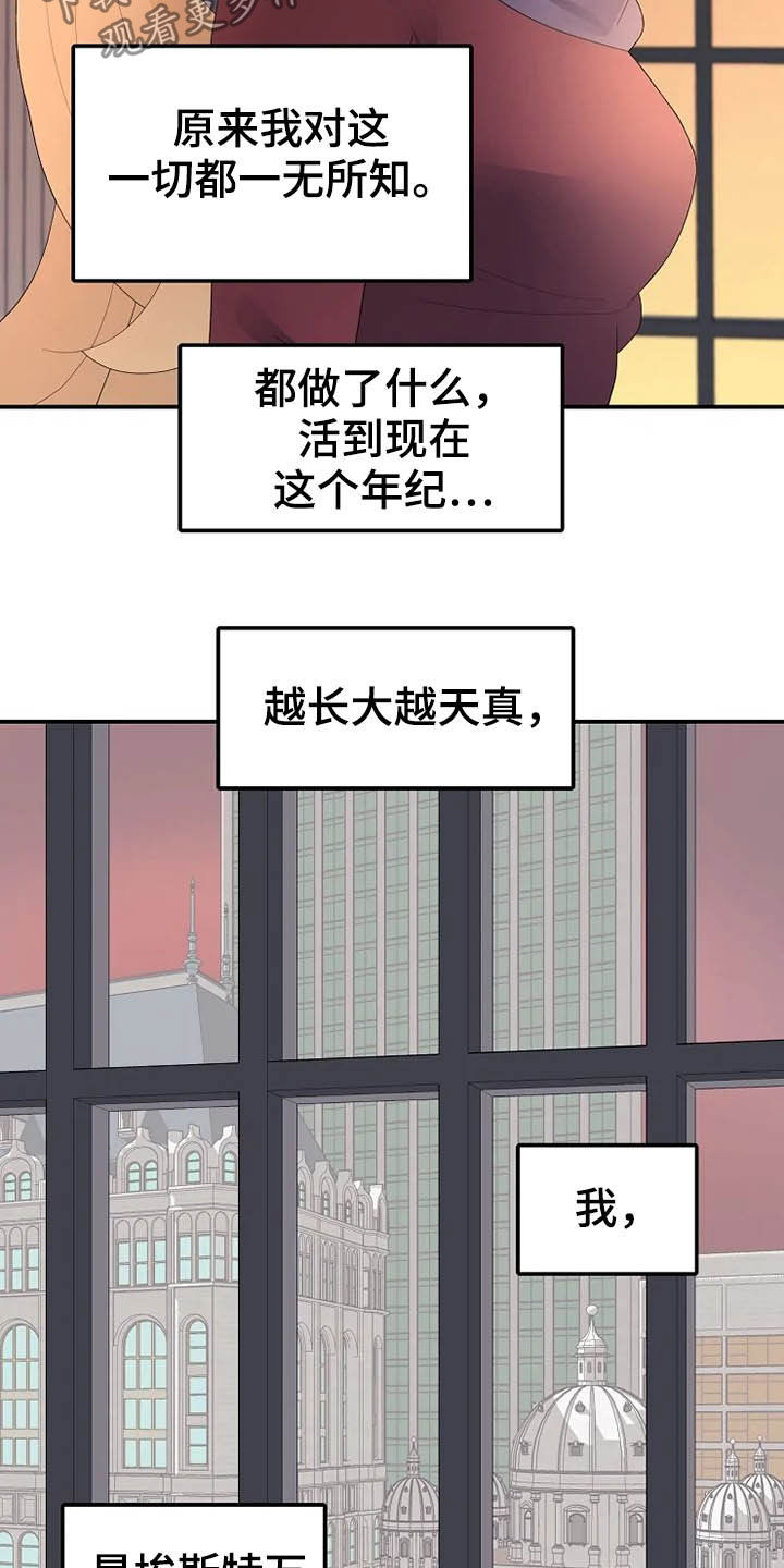第40章：温室里的花朵3