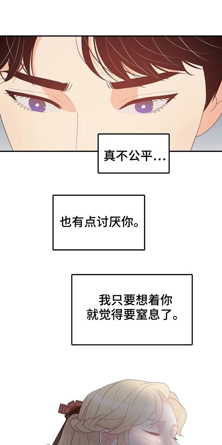 第26章：不需要孩子12