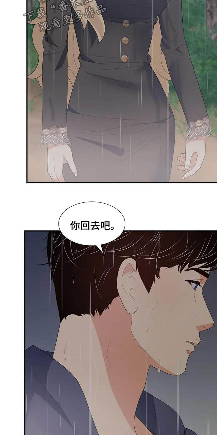 第44章：神经病3