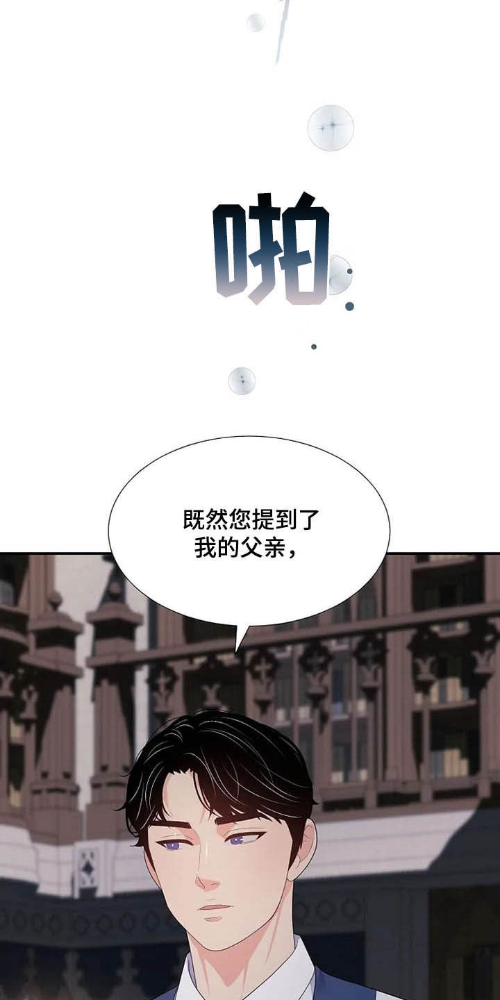 第35章：同父异母19