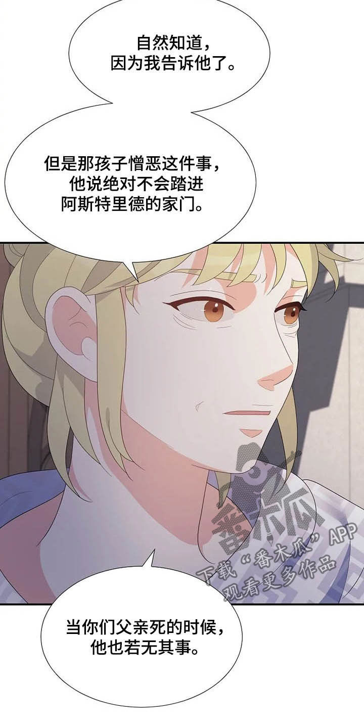第35章：同父异母29