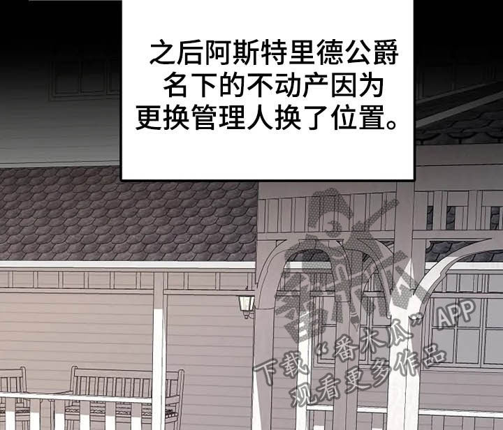 第40章：温室里的花朵12