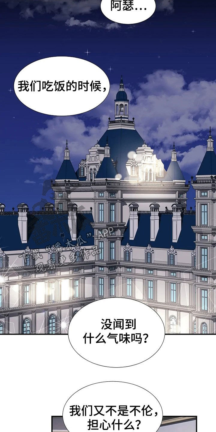 第26章：不需要孩子18