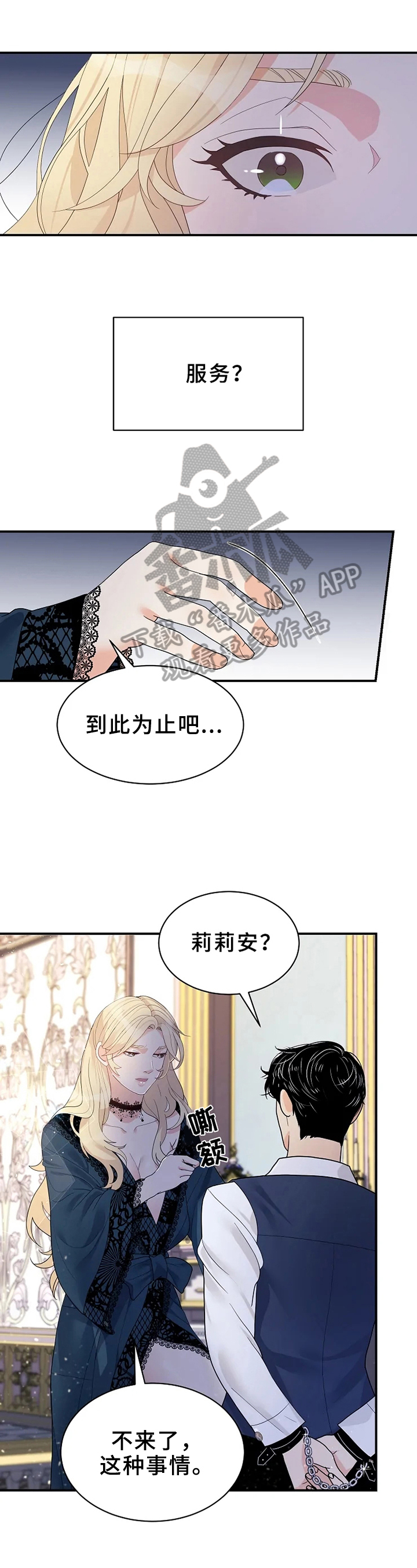 第12章：虚假9