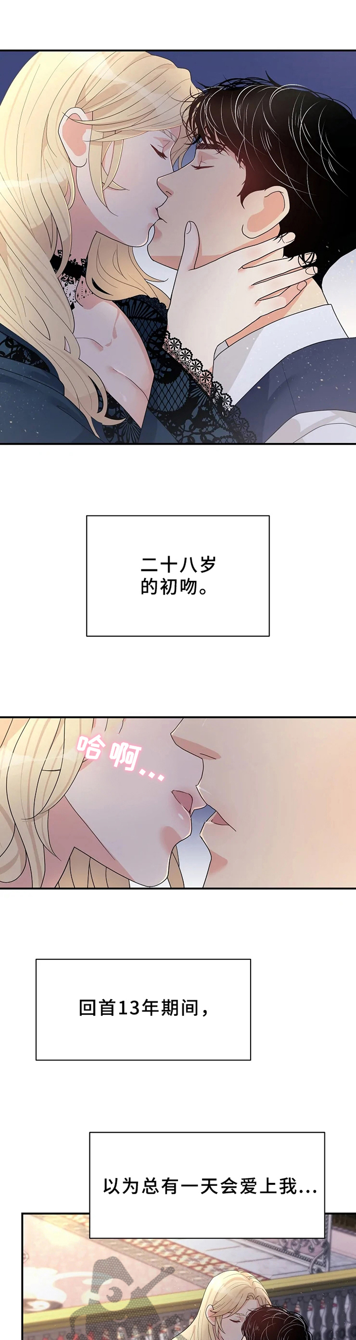 第11章：惩罚3
