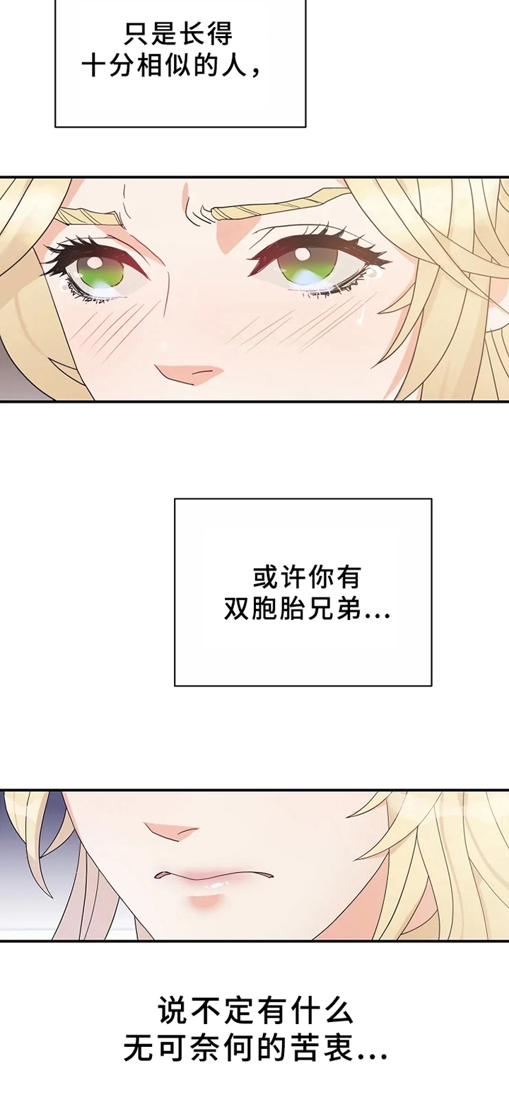 第7章：道歉9