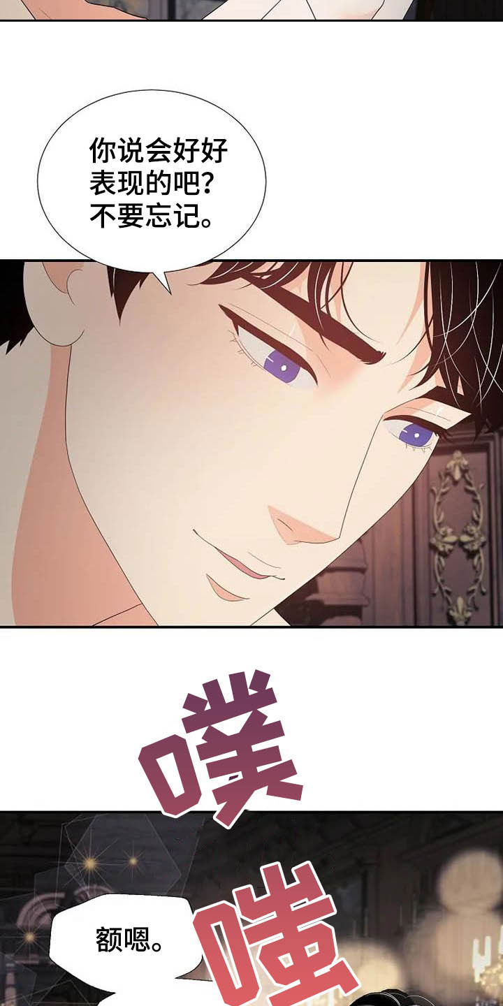 第47章：好好表现17