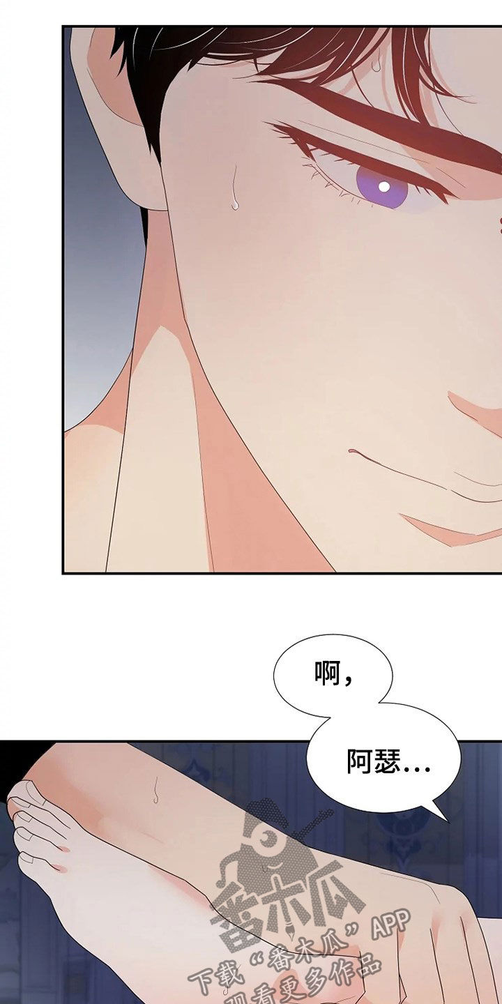 第32章：你是我的21