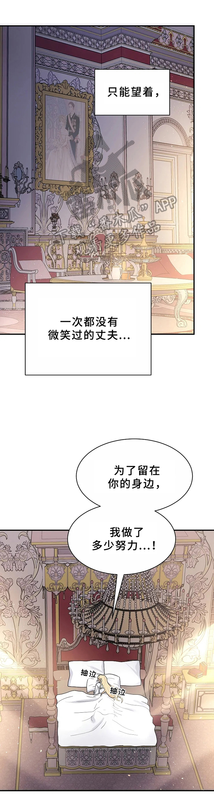 第8章：适合8