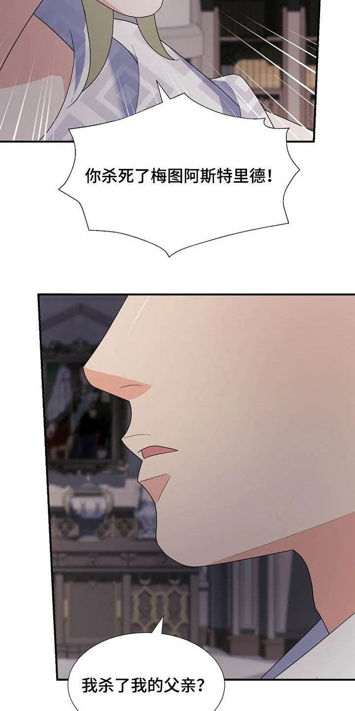 第36章：杀人犯8