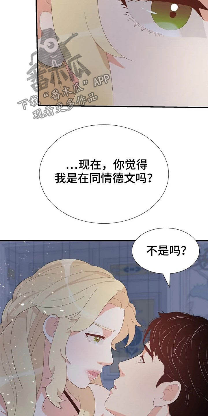 第30章：杀人未遂24