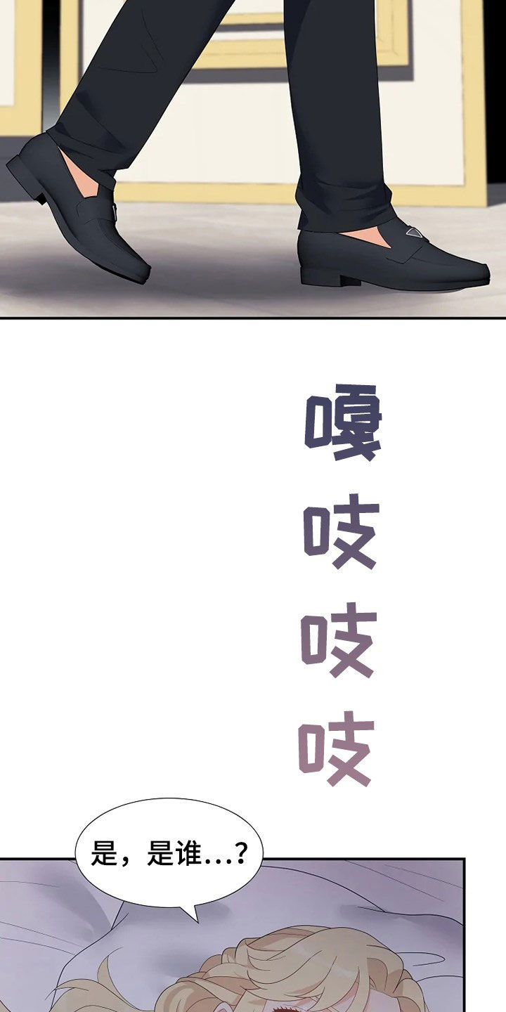 第30章：杀人未遂13