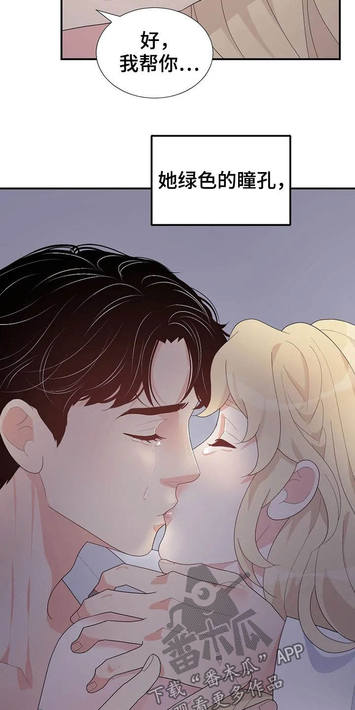 第38章：离婚协议书16