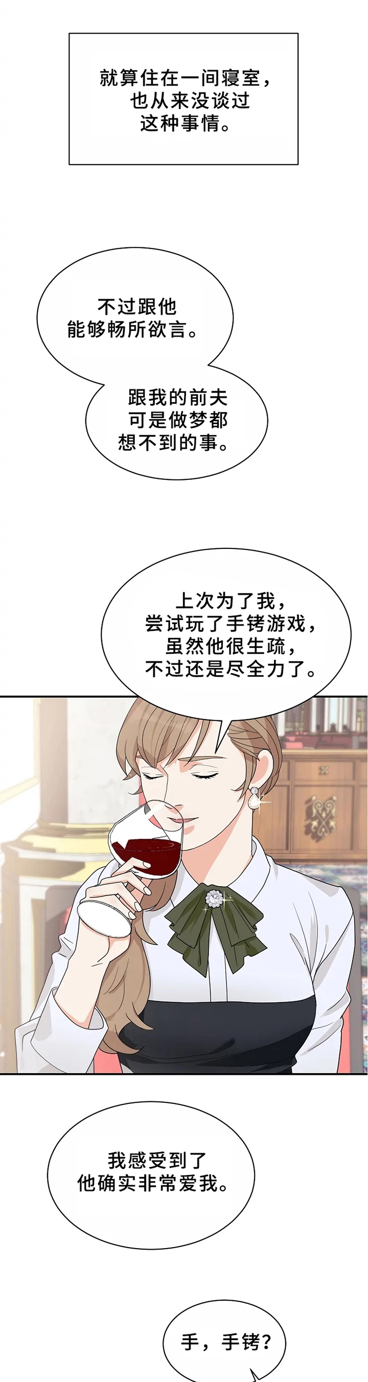 第9章：不放手5