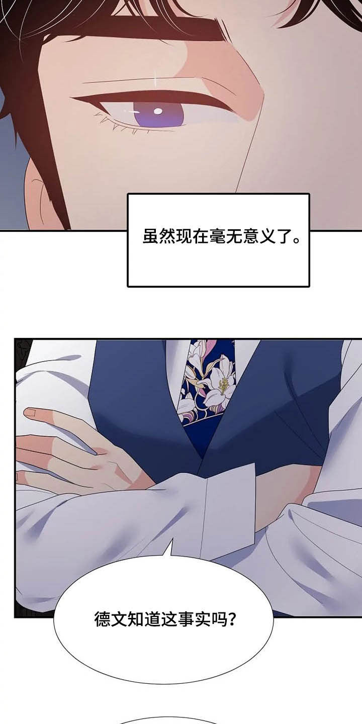 第35章：同父异母28