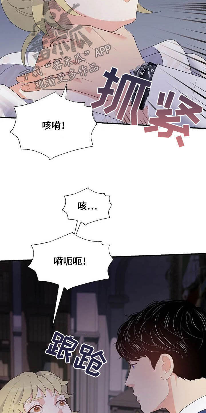 第36章：杀人犯12