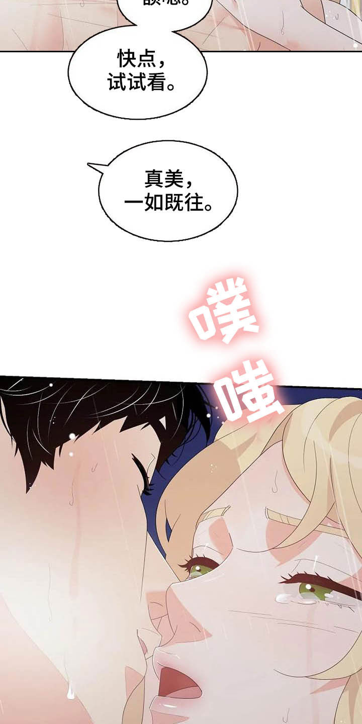 第47章：好好表现4