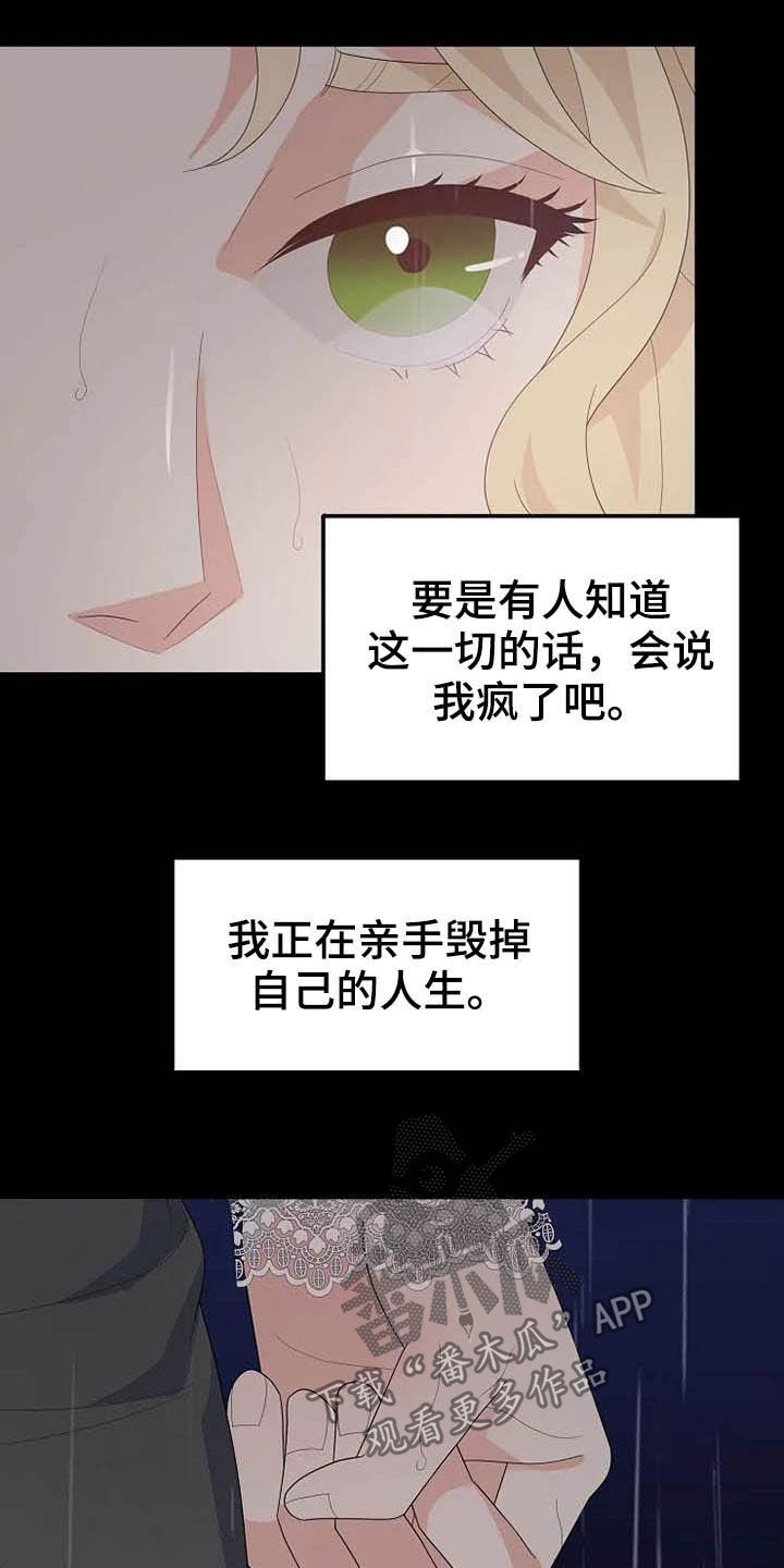 第45章：天平秤23