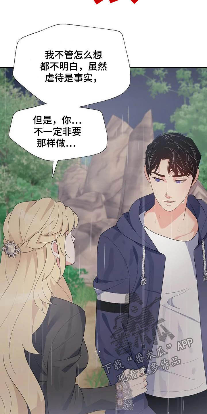 第43章：仅此而已17