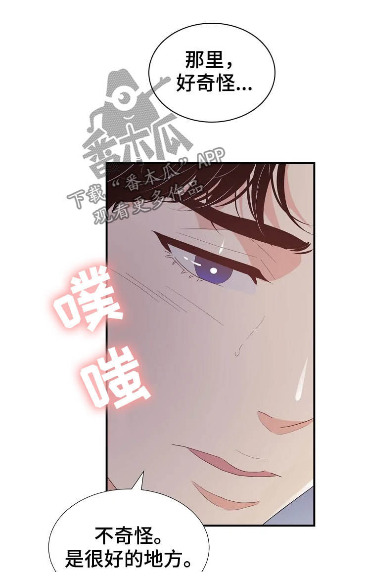第23章：瞬间16