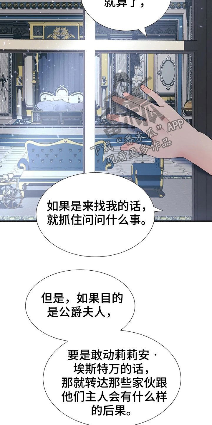 第27章：入侵者16