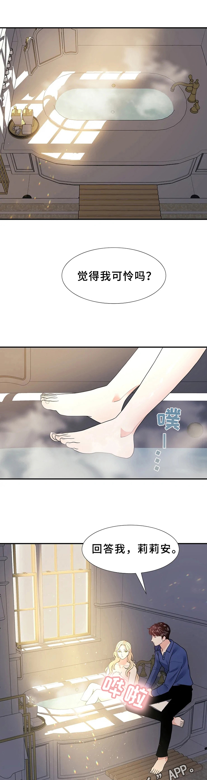 第19章：可怜12