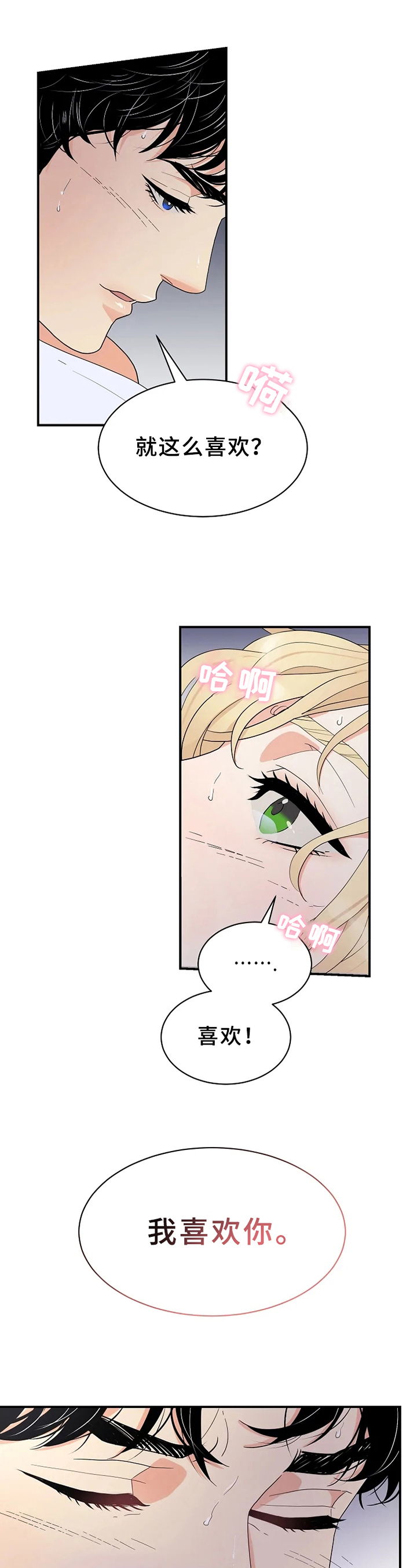 第14章：喜欢7