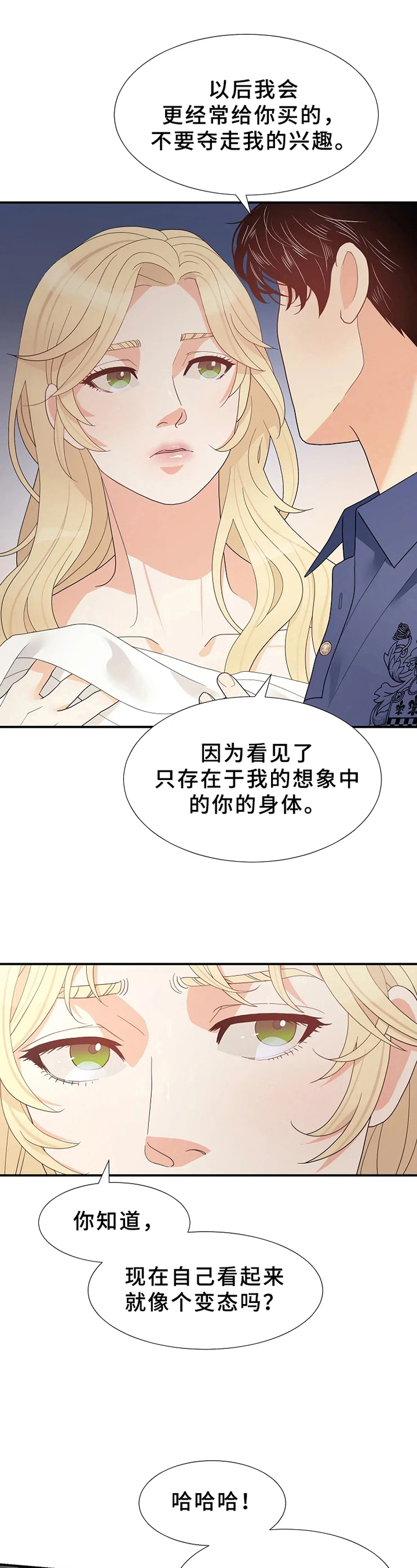 第19章：可怜8
