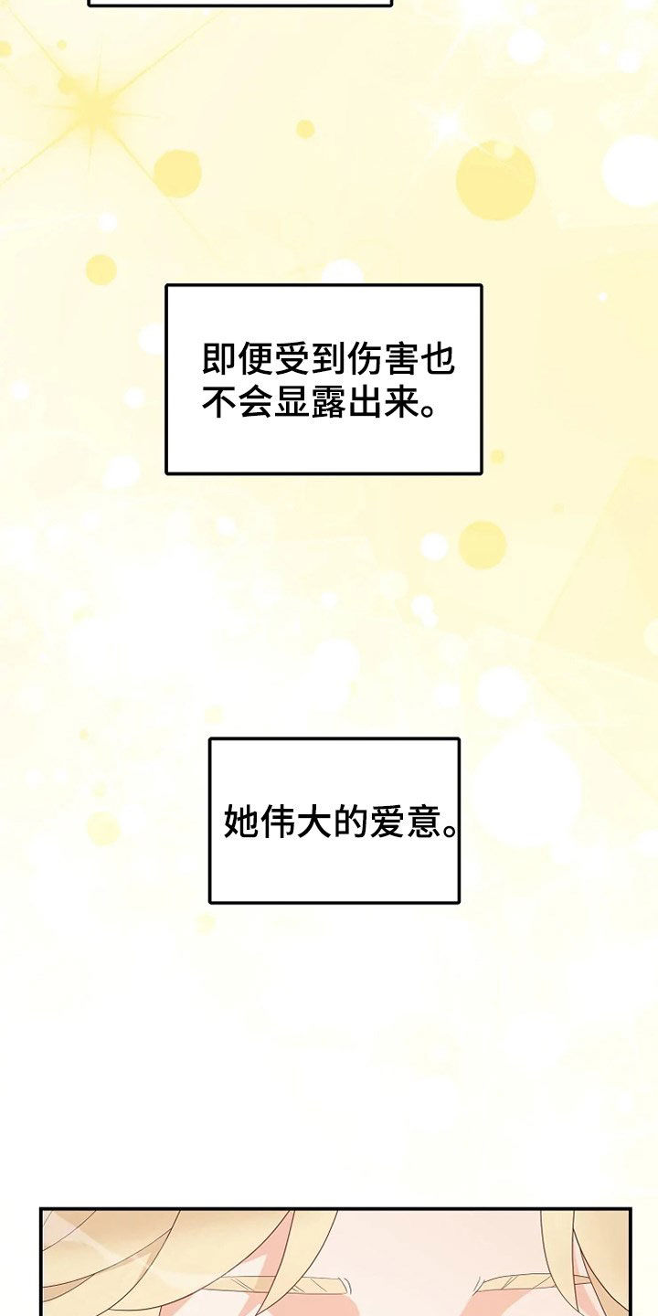第26章：不需要孩子9